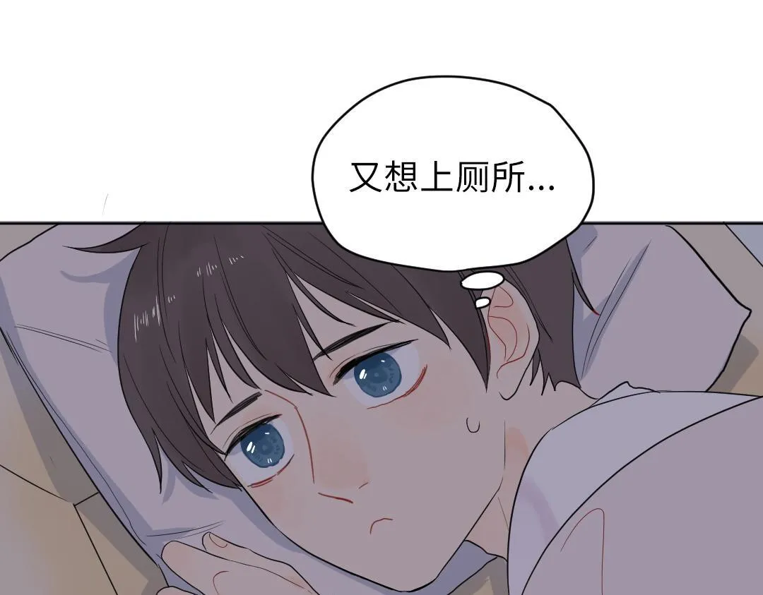 第3话 禁止乱走 第41页