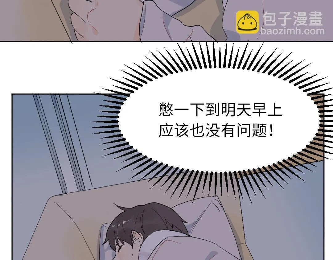 第3话 禁止乱走 第42页