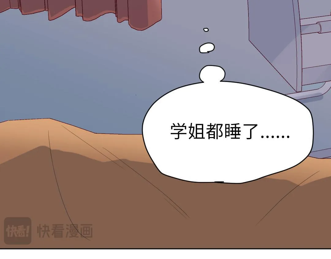 第3话 禁止乱走 第48页