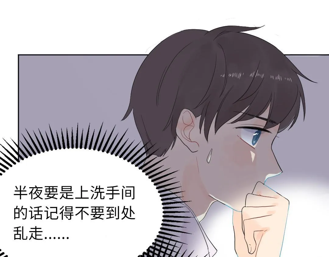 第3话 禁止乱走 第49页