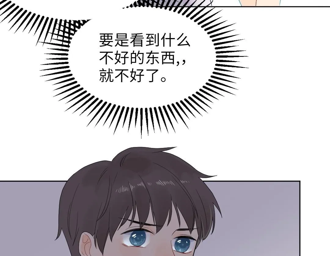 第3话 禁止乱走 第50页