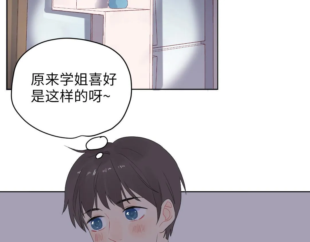 第3话 禁止乱走 第54页