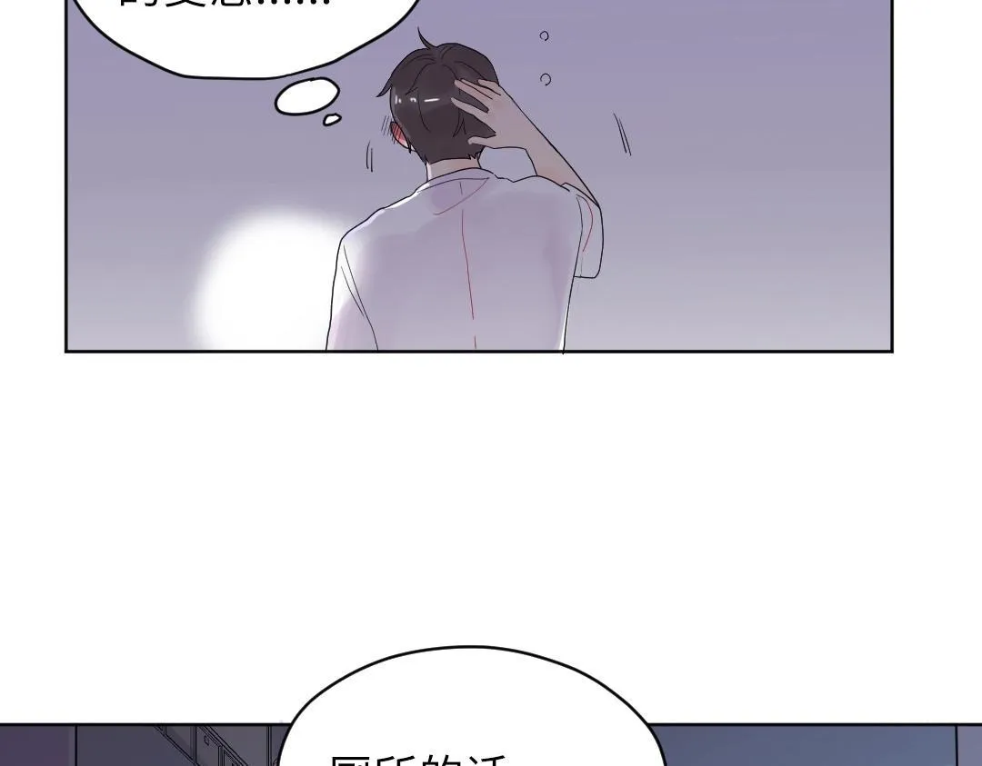第3话 禁止乱走 第56页