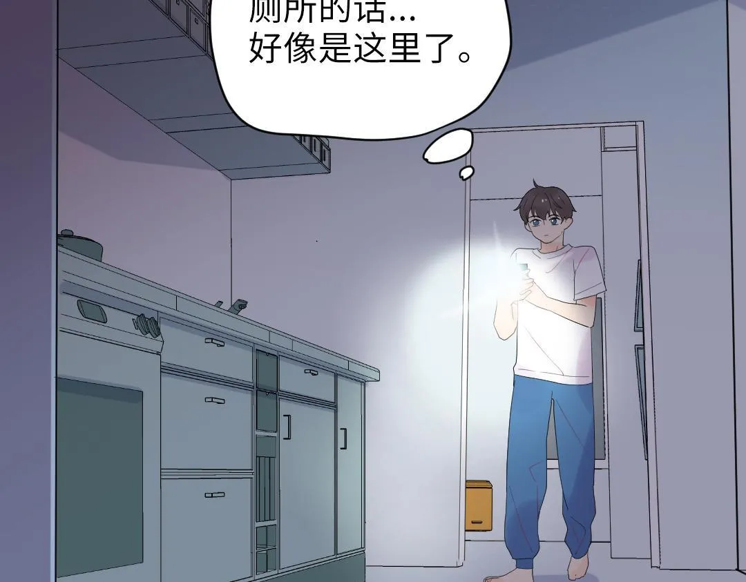 第3话 禁止乱走 第57页