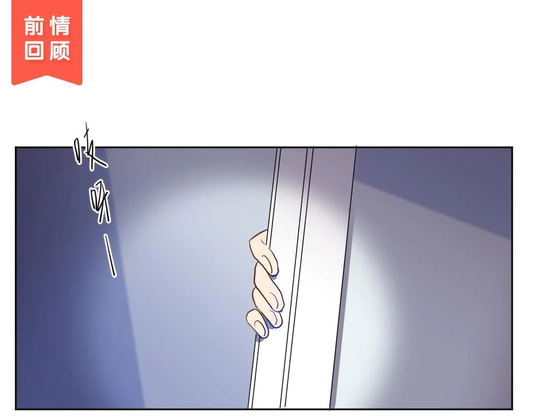 第3话 禁止乱走 第69页