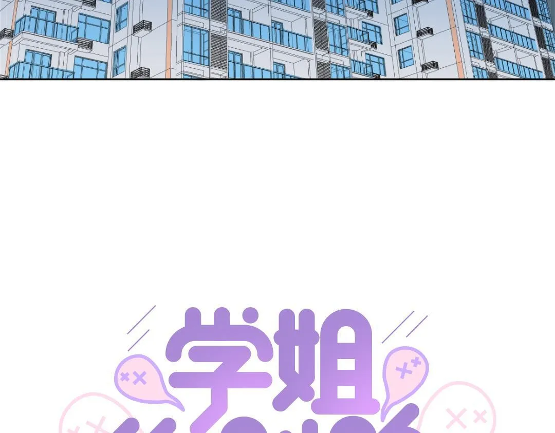 第4话 微妙的误会 第5页