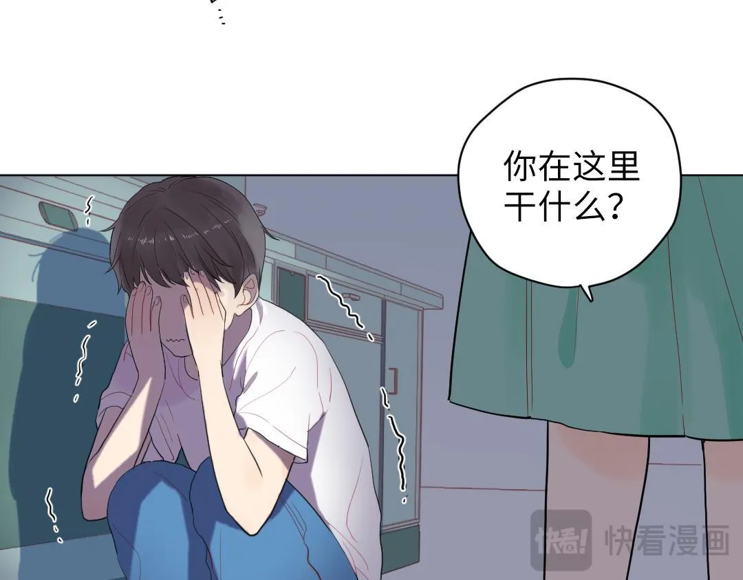 第4话 微妙的误会 第9页