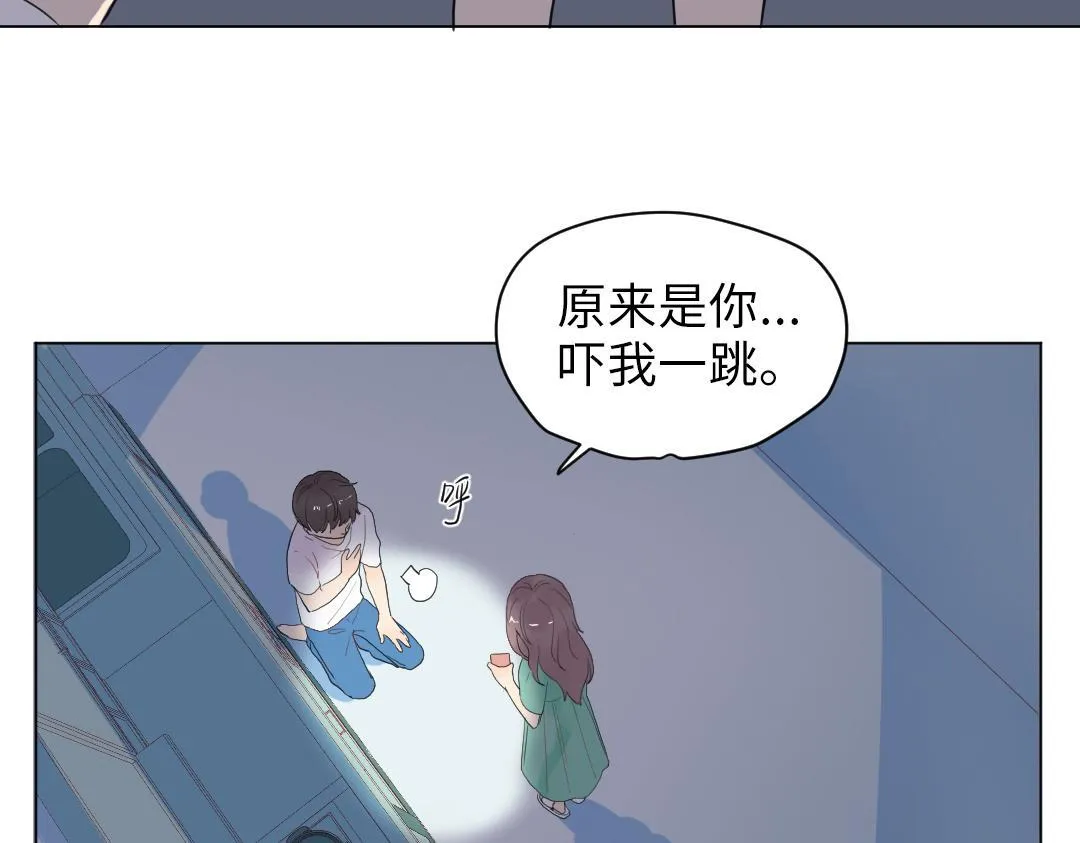 第4话 微妙的误会 第13页