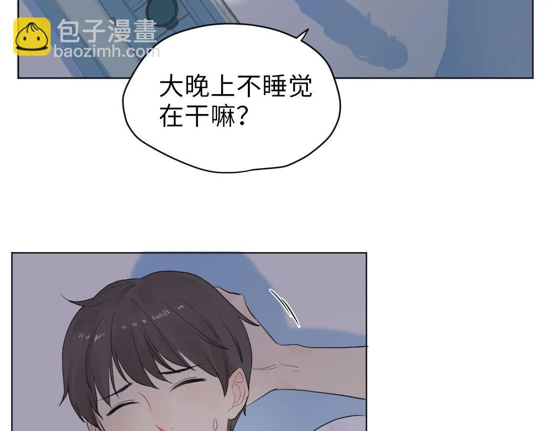第4话 微妙的误会 第14页