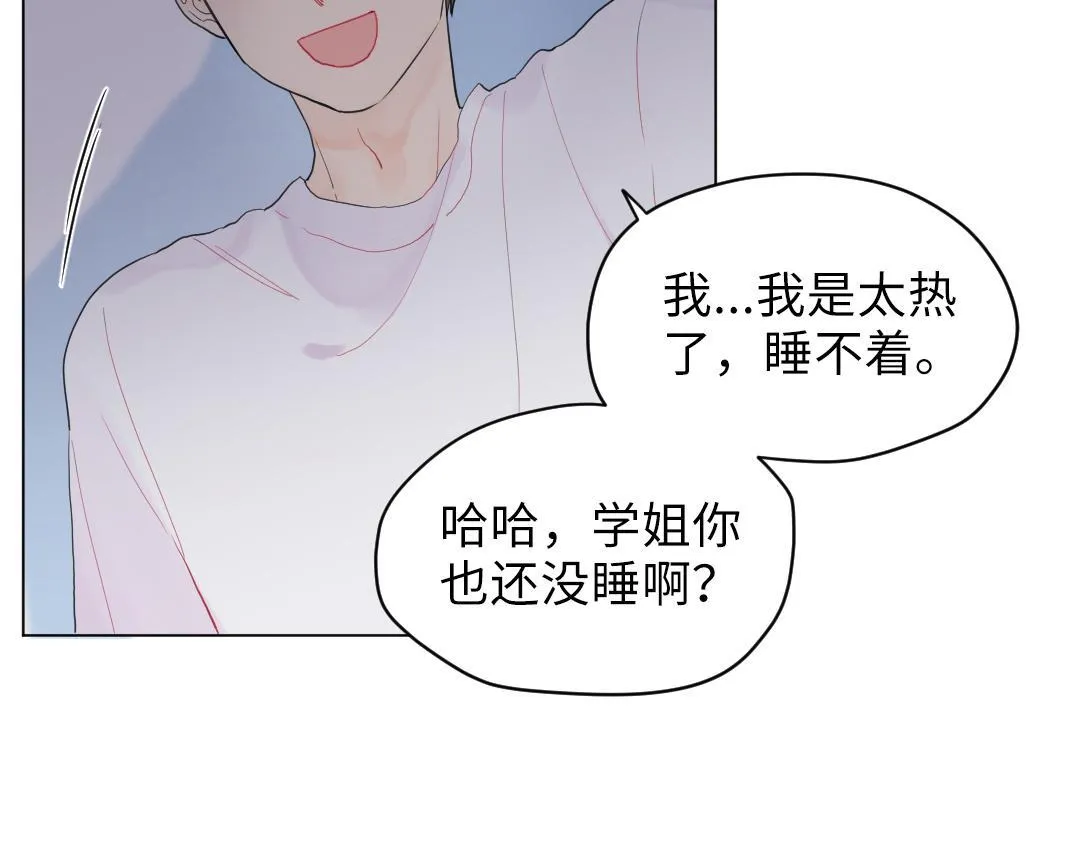 第4话 微妙的误会 第15页