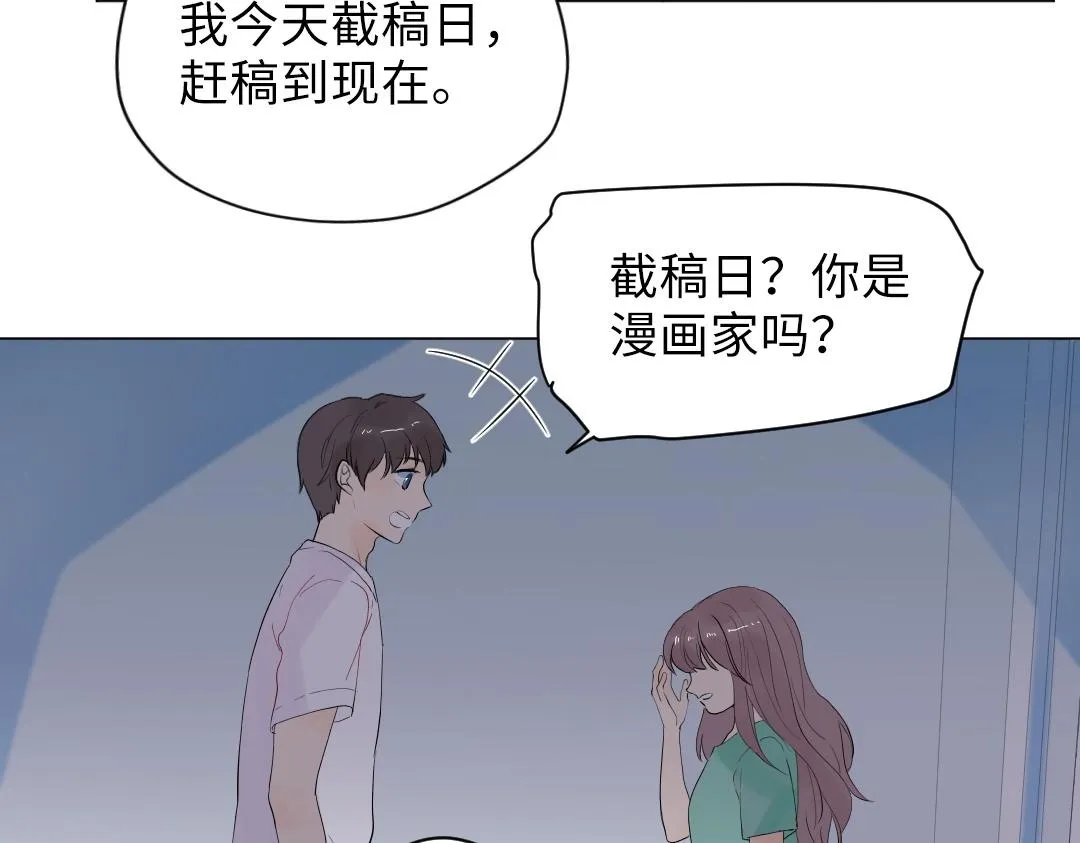 第4话 微妙的误会 第17页