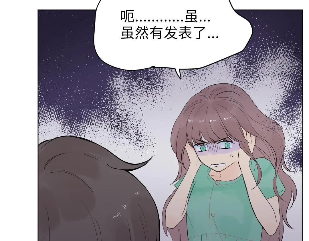 第4话 微妙的误会 第20页