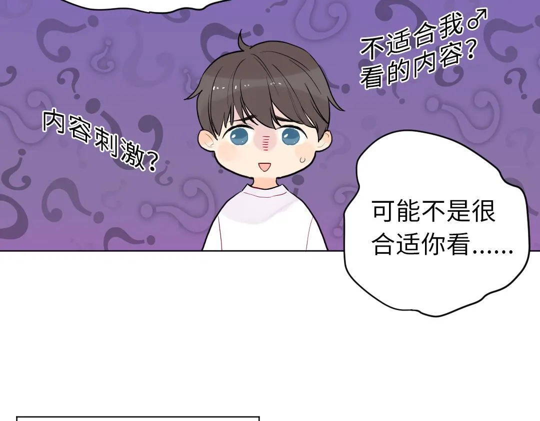 第4话 微妙的误会 第22页
