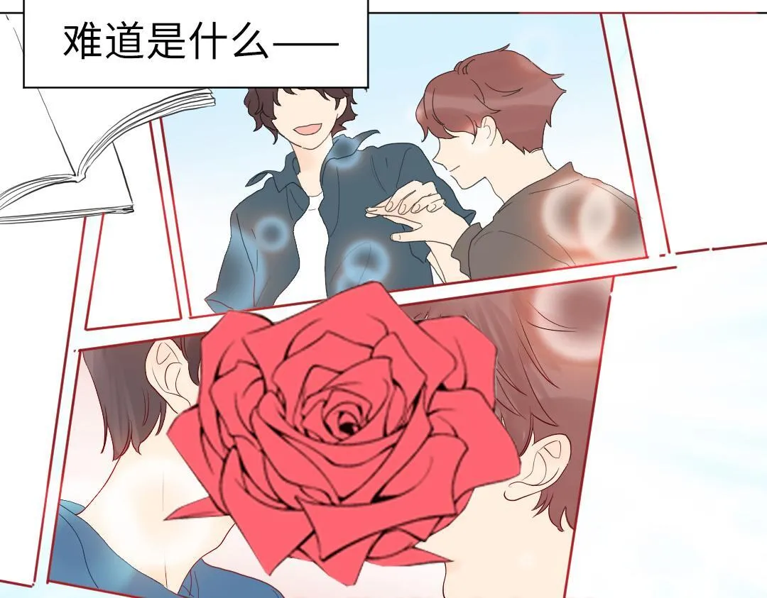 第4话 微妙的误会 第23页