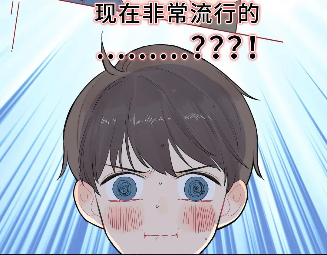 第4话 微妙的误会 第24页