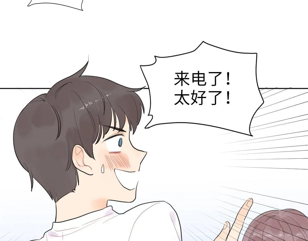 第4话 微妙的误会 第28页