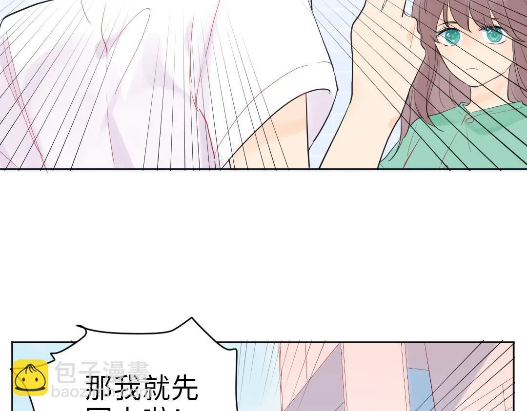 第4话 微妙的误会 第29页