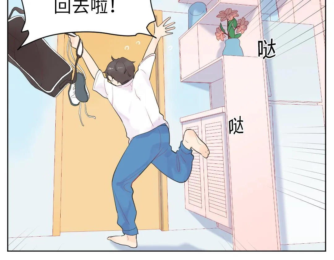 第4话 微妙的误会 第30页