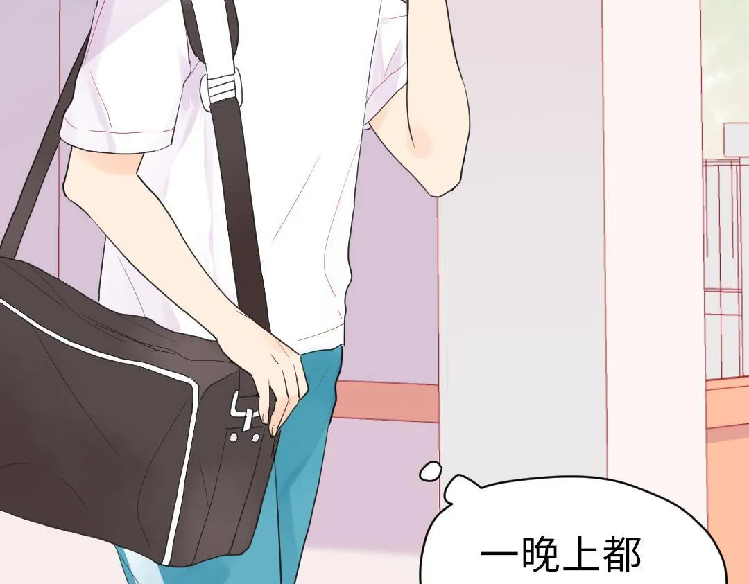 第4话 微妙的误会 第34页