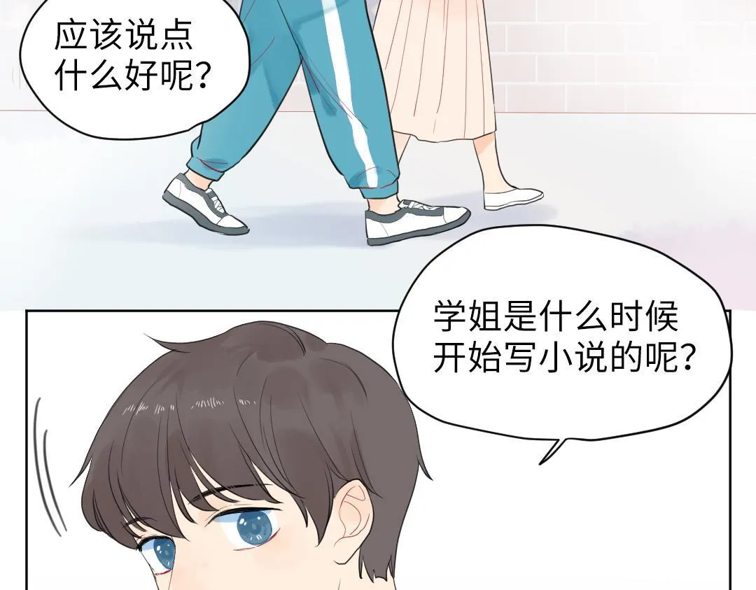 第4话 微妙的误会 第40页
