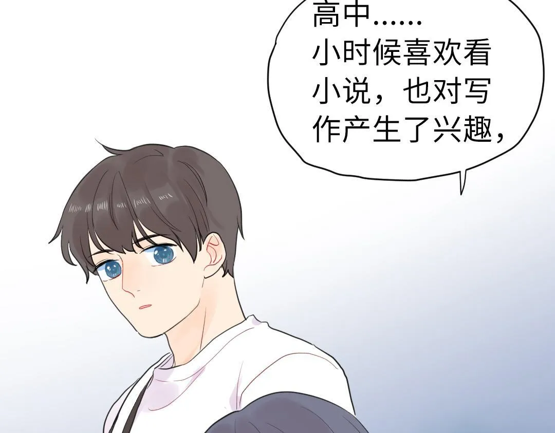 第4话 微妙的误会 第43页