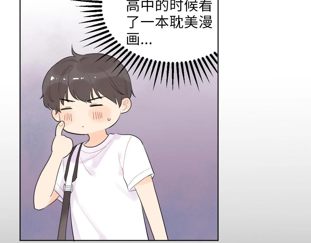 第4话 微妙的误会 第46页
