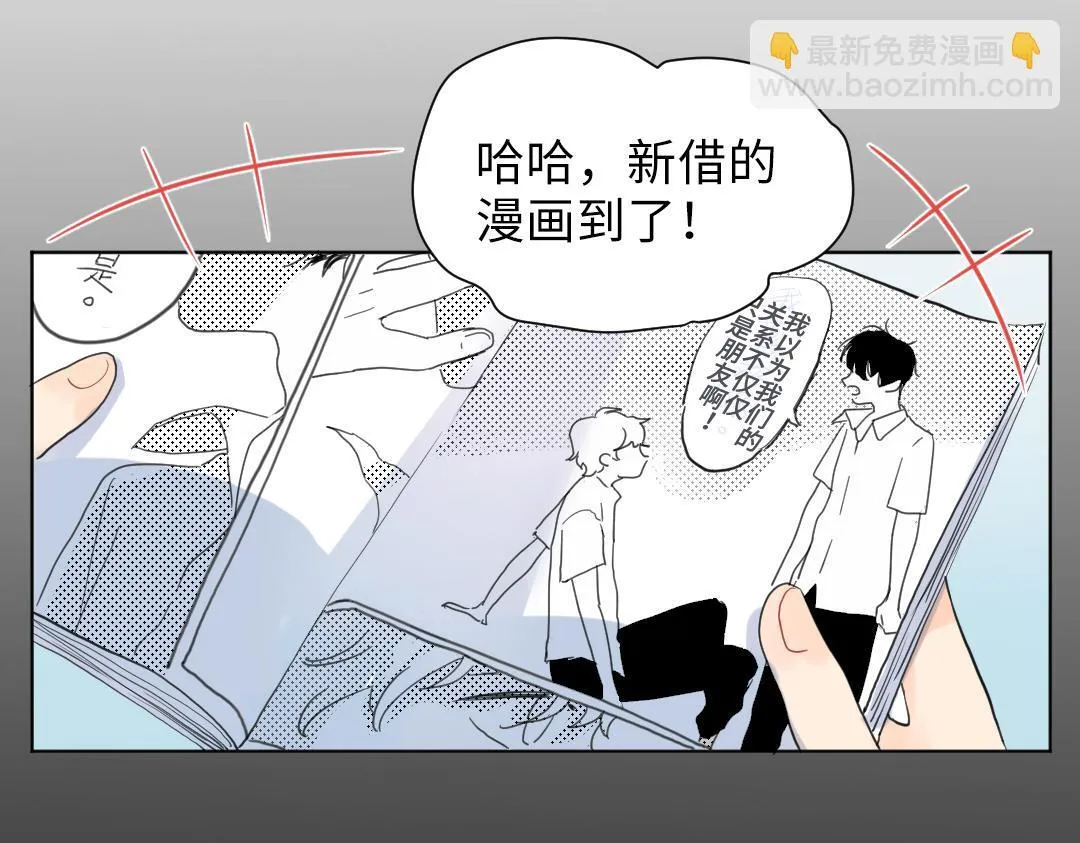 第4话 微妙的误会 第47页