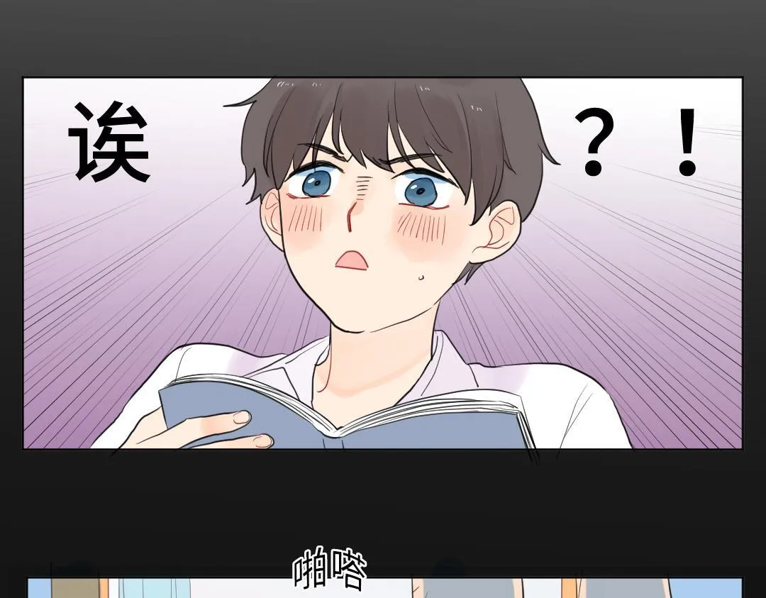 第4话 微妙的误会 第48页