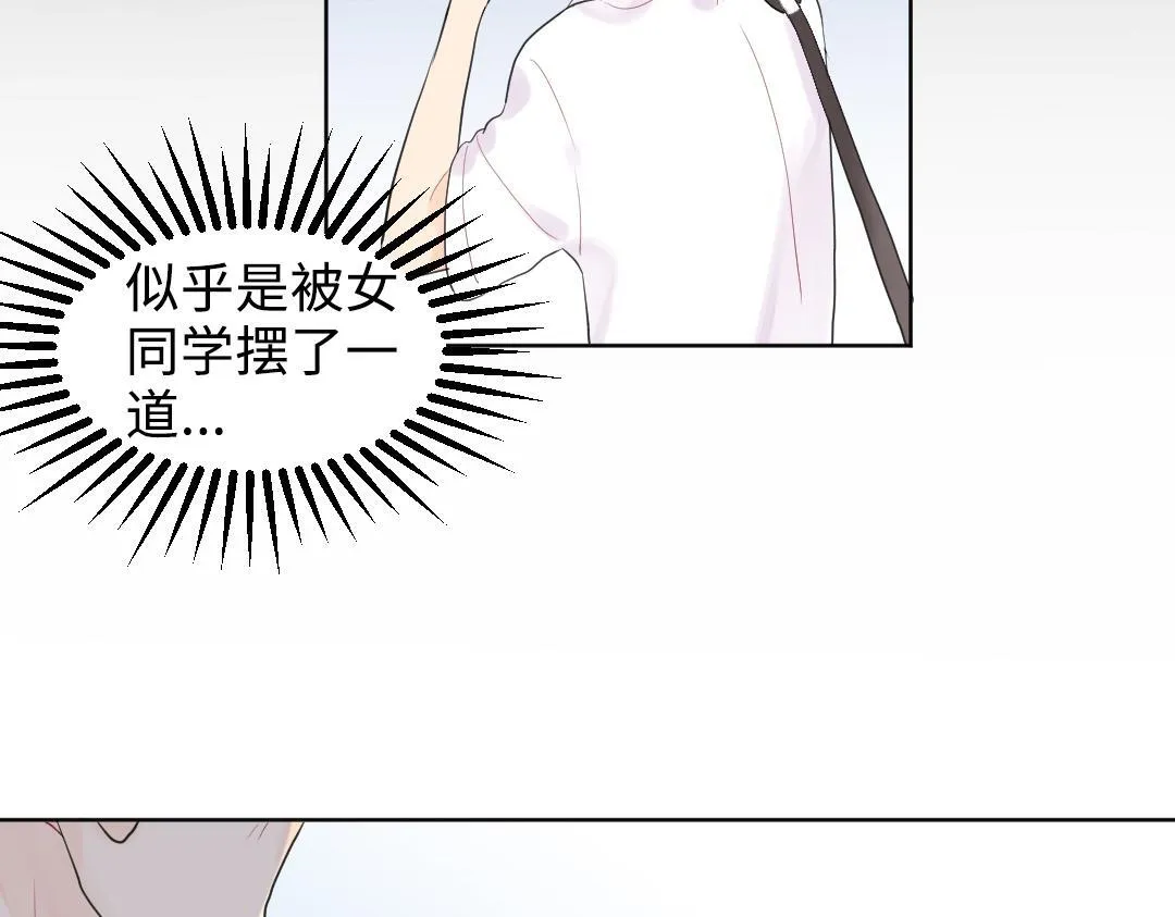 第4话 微妙的误会 第52页