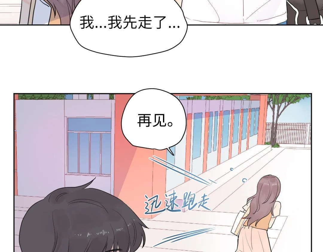 第4话 微妙的误会 第56页