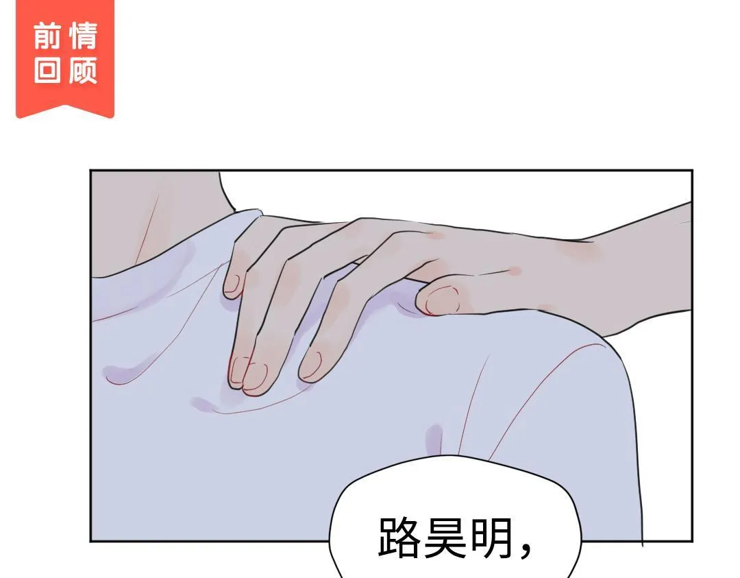第4话 微妙的误会 第63页