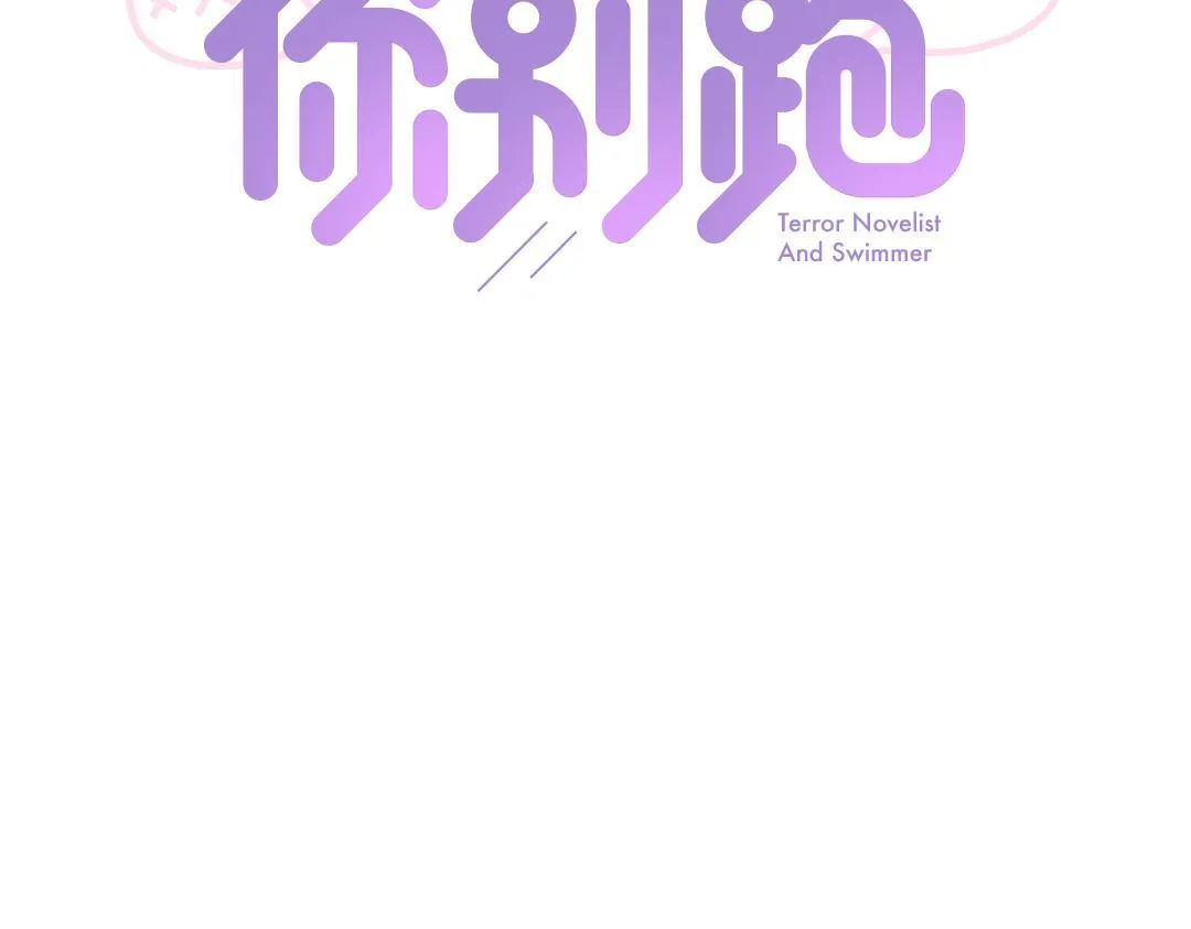 第5话 逛游泳馆 第6页