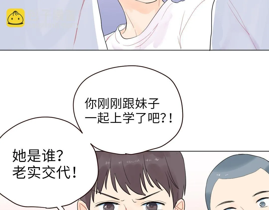 第5话 逛游泳馆 第9页