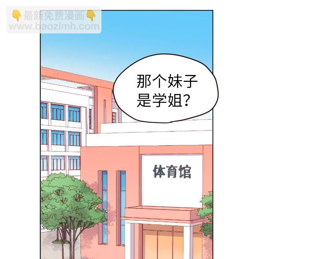 第5话 逛游泳馆 第11页