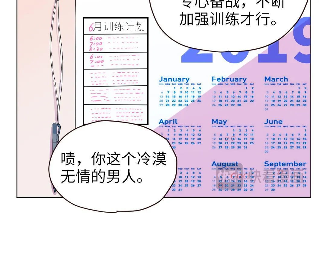 第5话 逛游泳馆 第16页