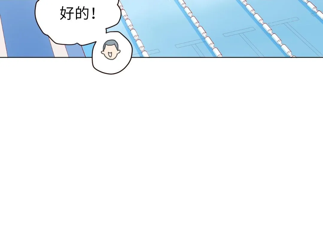 第5话 逛游泳馆 第18页