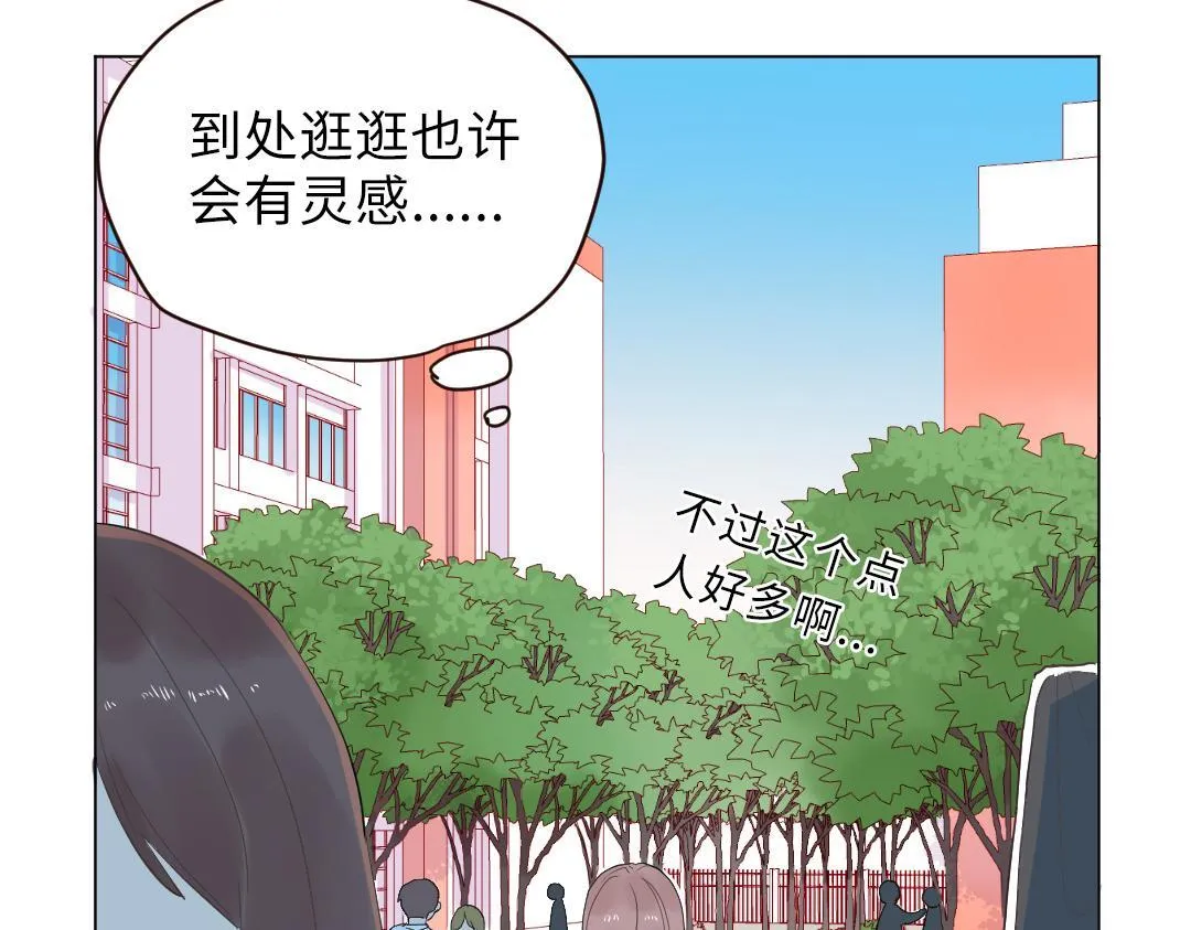 第5话 逛游泳馆 第24页