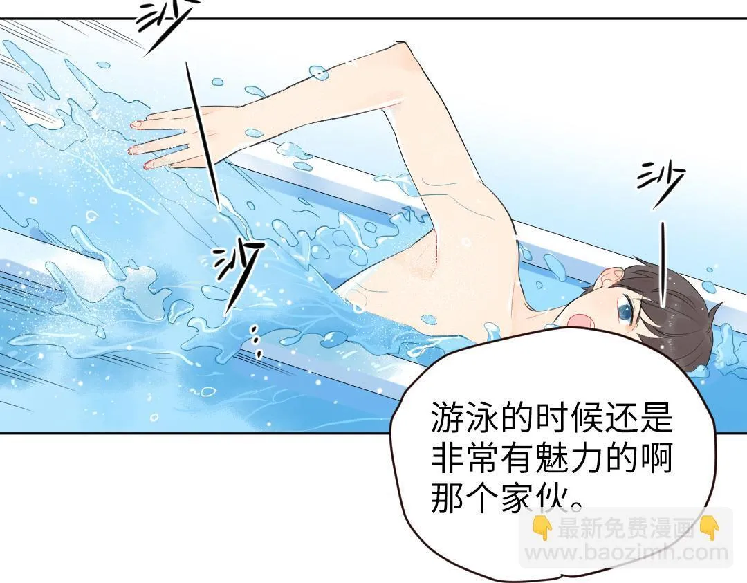 第5话 逛游泳馆 第32页