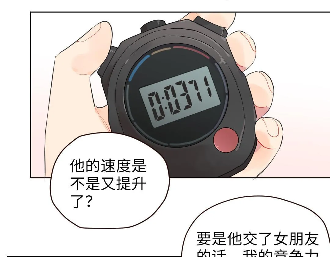 第5话 逛游泳馆 第33页