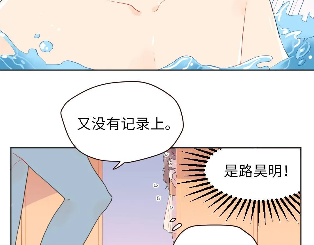 第5话 逛游泳馆 第38页