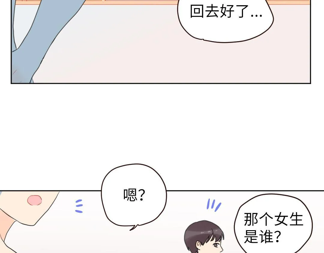 第5话 逛游泳馆 第39页