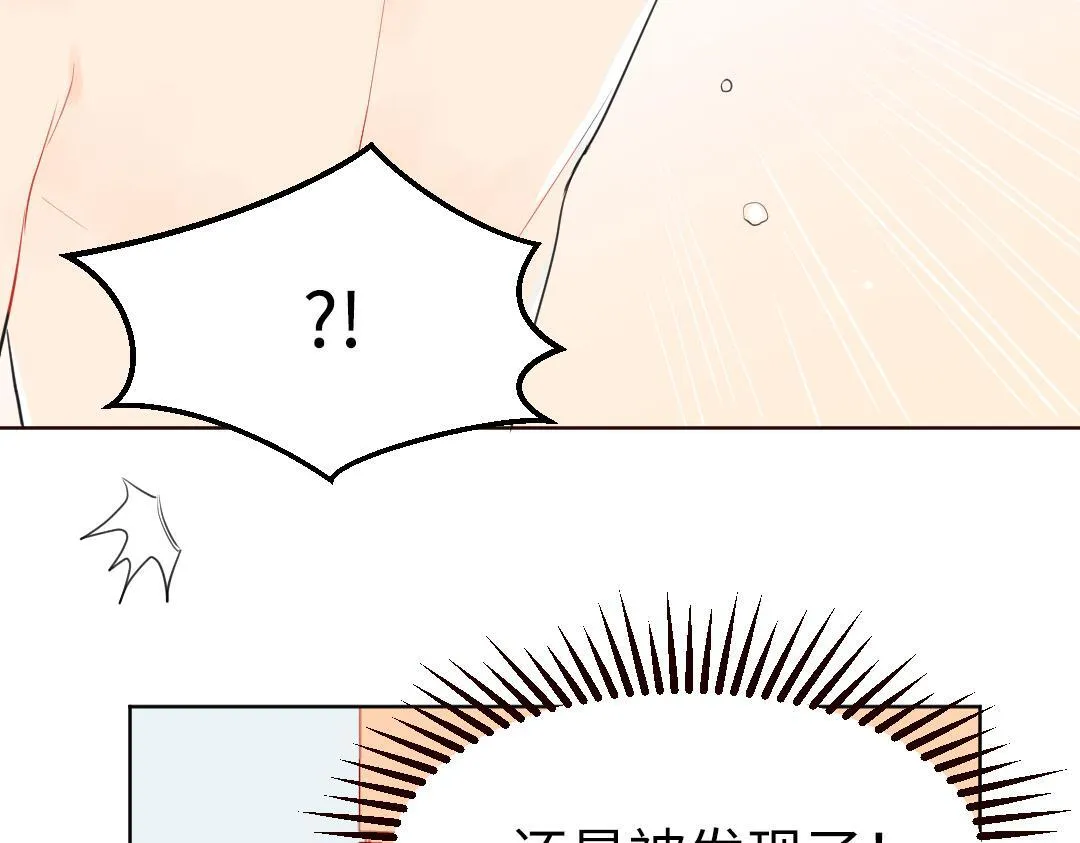 第5话 逛游泳馆 第42页