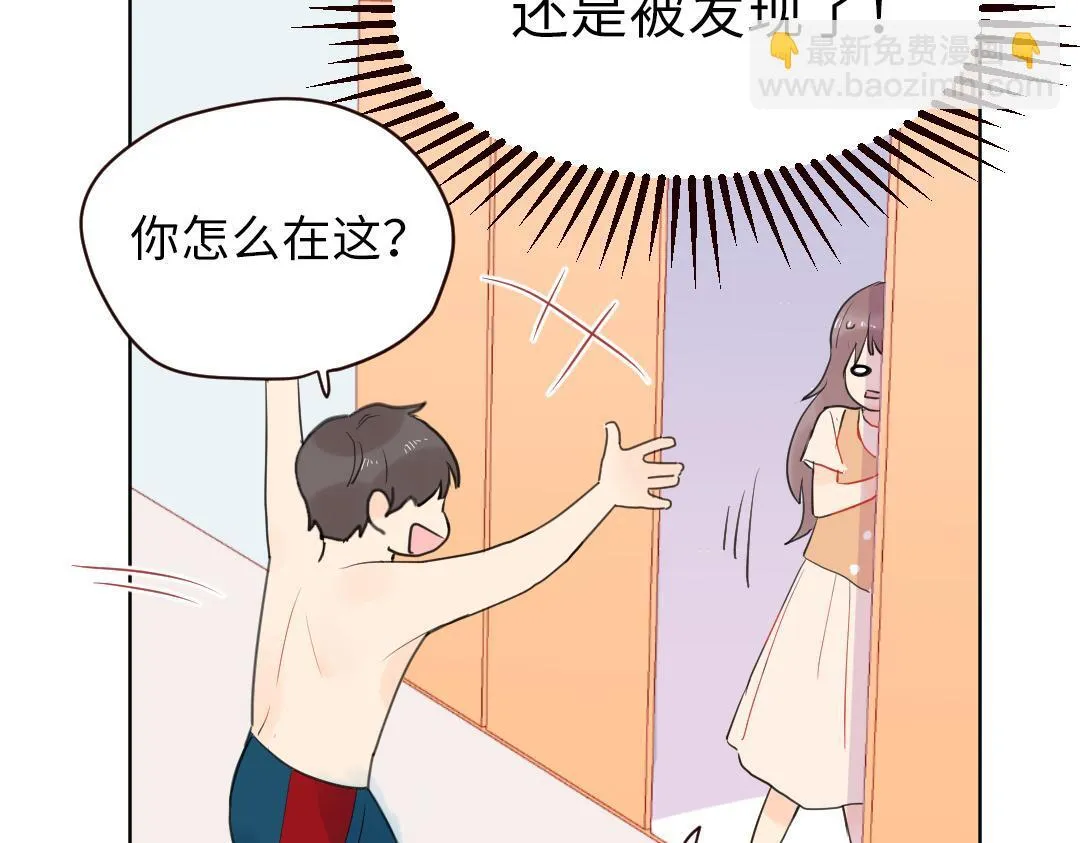 第5话 逛游泳馆 第43页