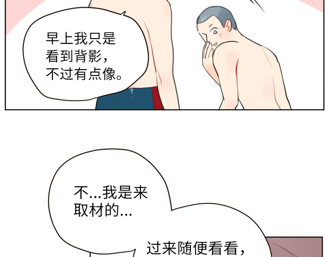 第5话 逛游泳馆 第45页