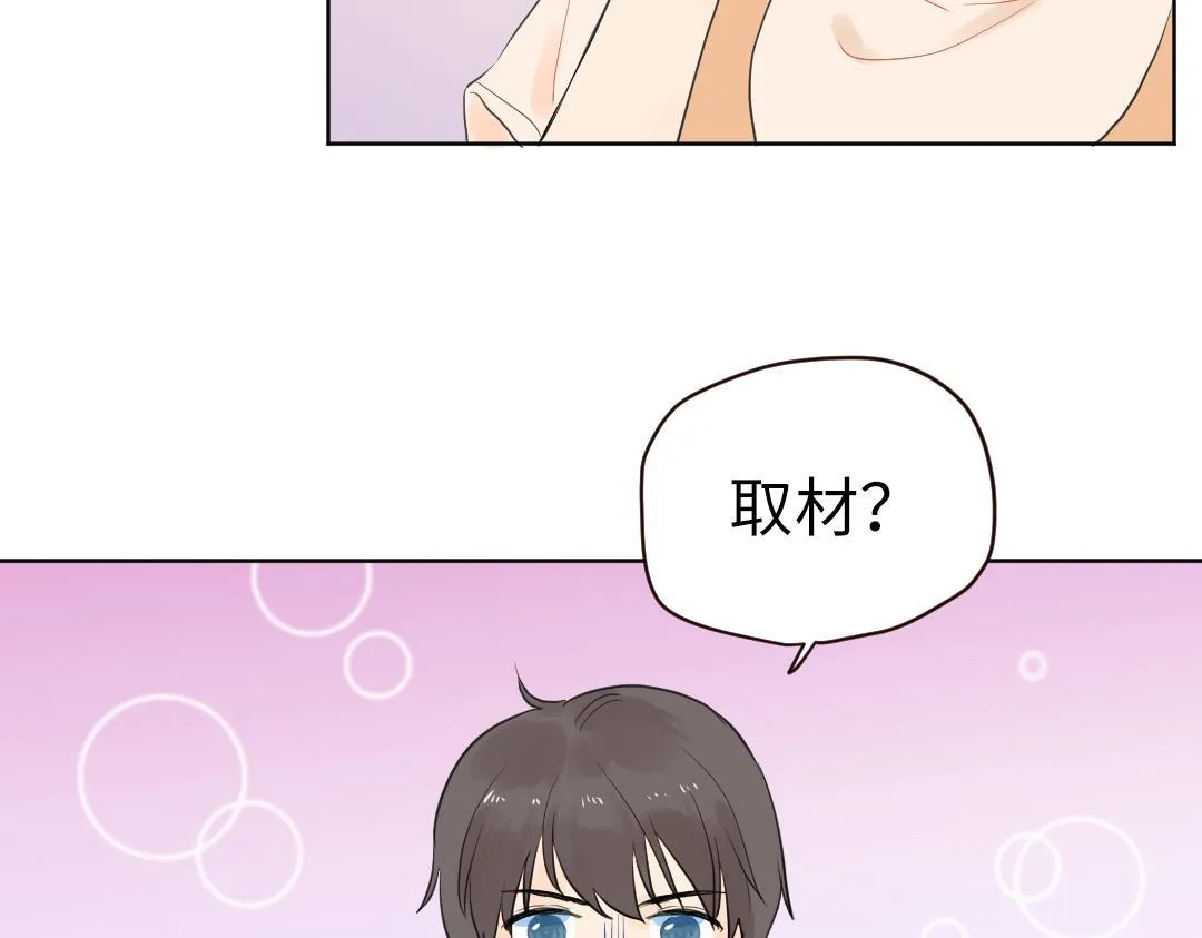 第5话 逛游泳馆 第47页