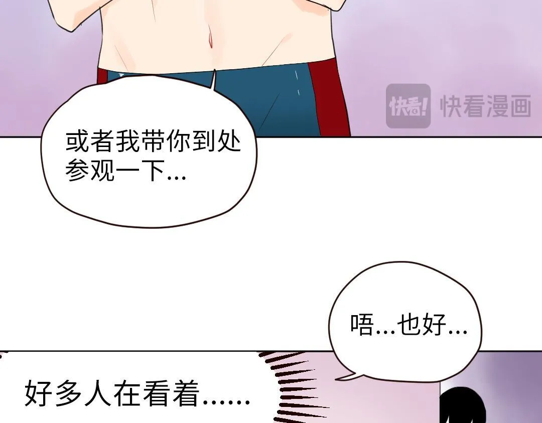 第5话 逛游泳馆 第52页