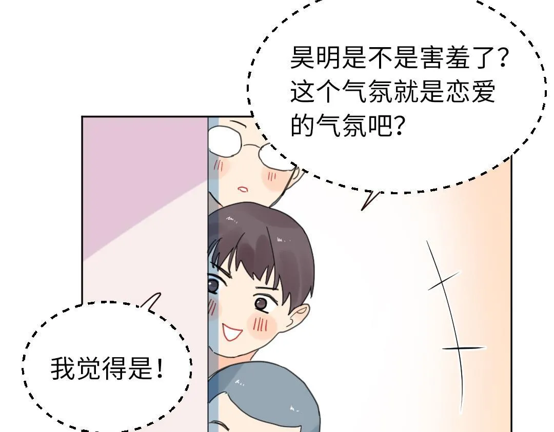 第5话 逛游泳馆 第54页