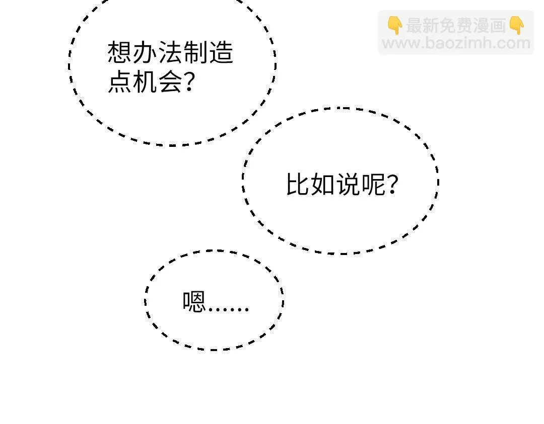 第5话 逛游泳馆 第56页