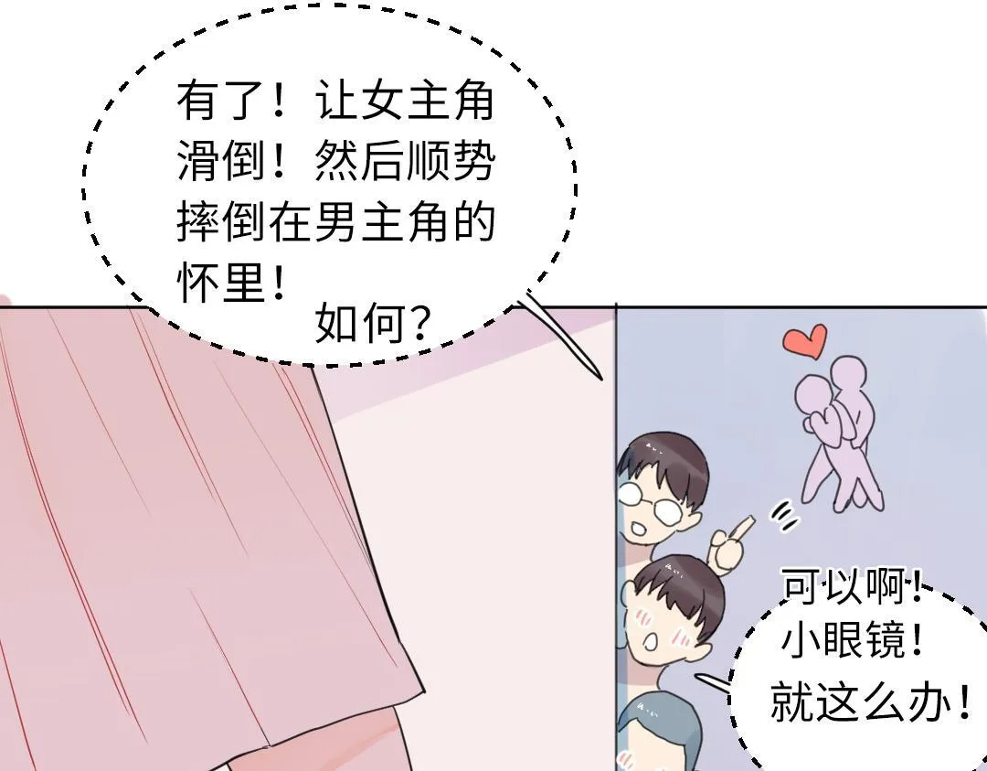 第5话 逛游泳馆 第57页