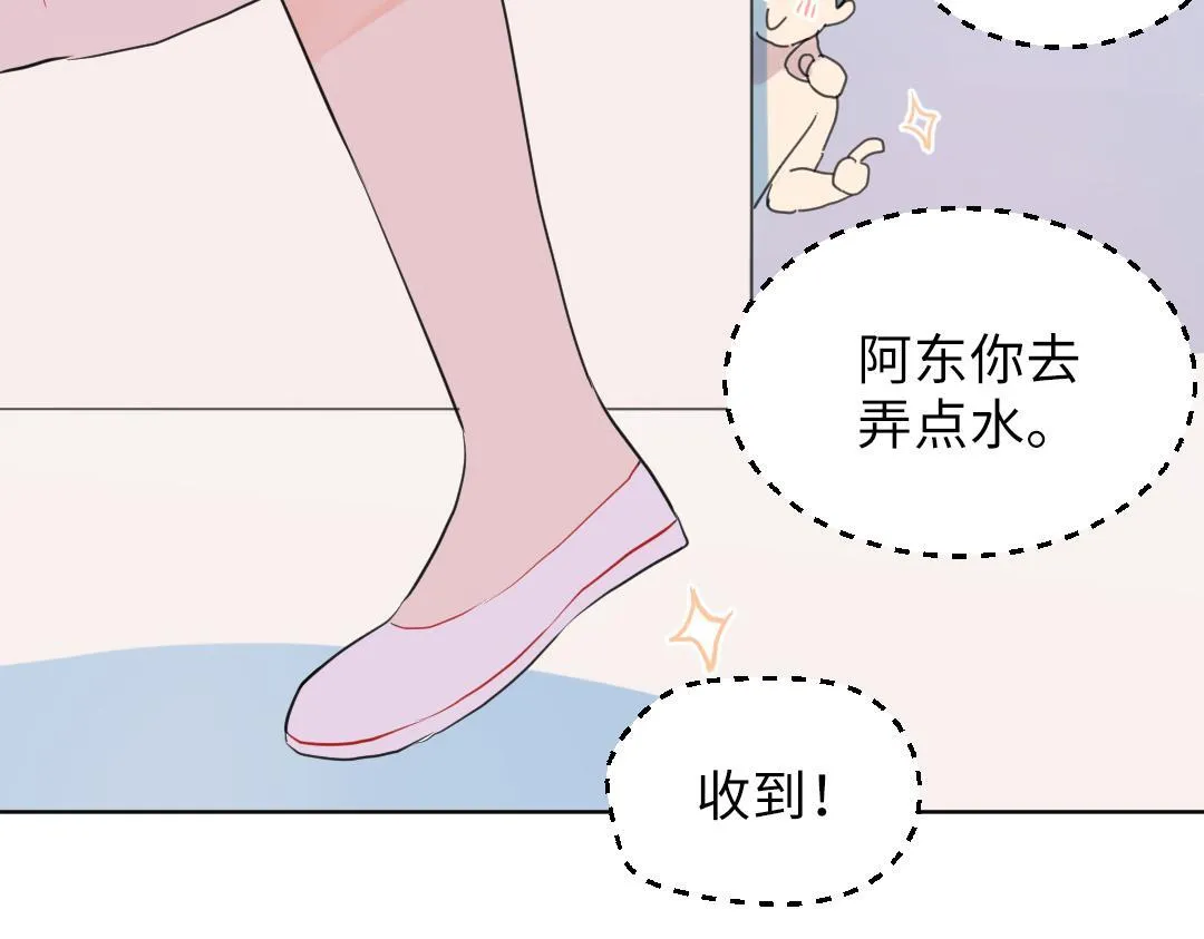 第5话 逛游泳馆 第58页